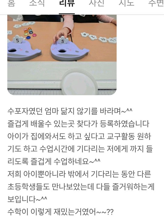 아이가 집에서도 교구활동을 원한다는 후기