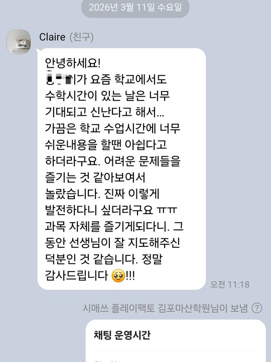 어려운 문제를 즐기게 되었다는 후기
