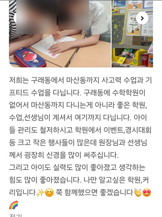 구래동에서 마산동까지 다닐 만큼 만족한다는 후기