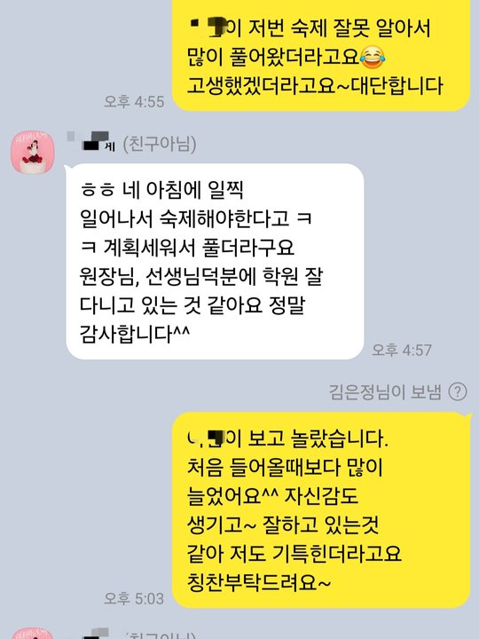 기프티드반 1년, 문제를 보는 관점이 달라졌다는 후기