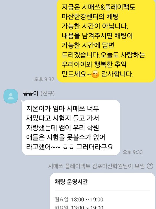 아이가 시험지를 들고 가서 자랑했다는 후기