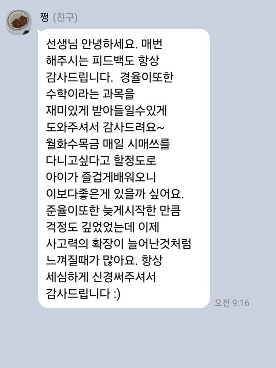 매일 시매쓰를 다니고 싶어한다는 후기