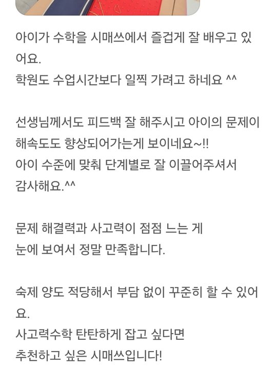 수업시간보다 일찍 가려고 한다는 후기